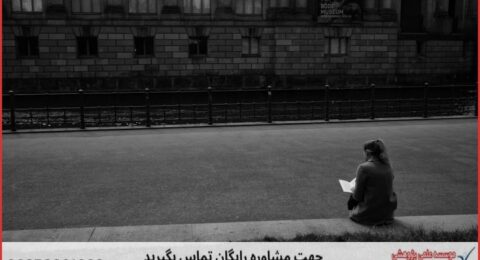 نگارش پایان نامه تخصصی جامعه شناسی
