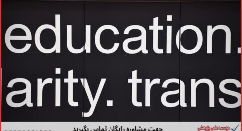 نگارش پایان نامه تخصصی رفتار سازمانی