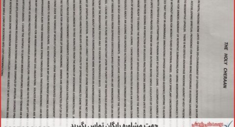 نگارش پایان نامه تخصصی زیست‌فناوری