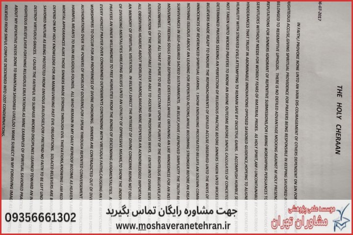 نگارش پایان نامه تخصصی زیست‌فناوری