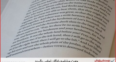 نگارش پایان نامه در موضوع داده کاوی