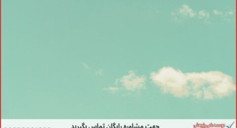 نگارش پایان نامه عمران