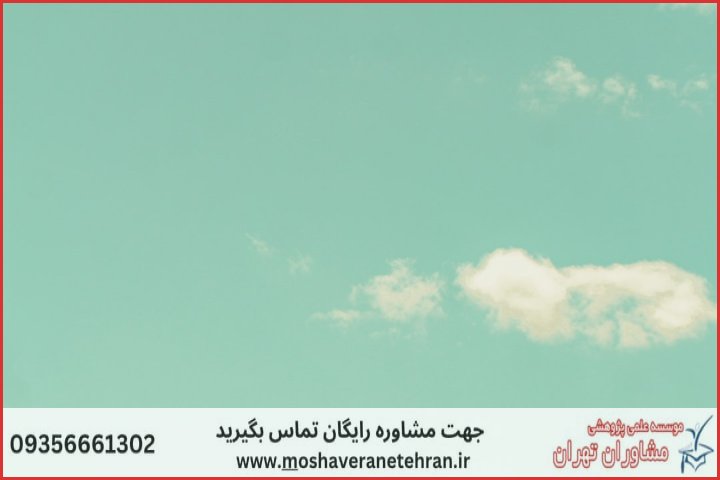 نگارش پایان نامه عمران