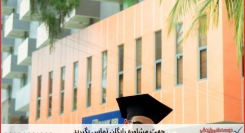 نگارش پایان نامه مهندسی