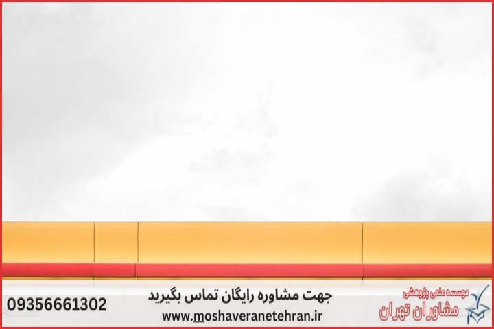 نگارش پایان نامه چگونه انجام می‌شود در برنامه‌ریزی شهری