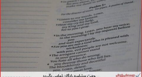 نگارش پایان نامه چگونه انجام می‌شود در مدیریت مالی
