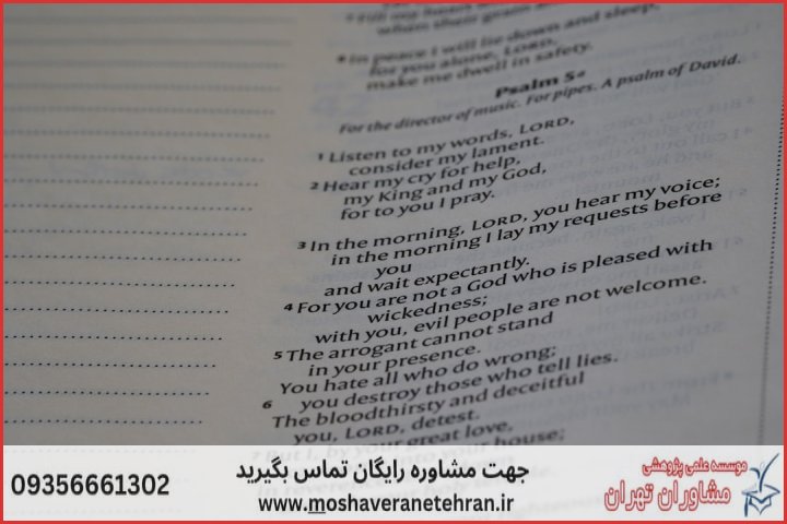 نگارش پایان نامه چگونه انجام می‌شود در مدیریت مالی