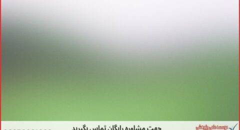 ویرایش پایان نامه با نمونه کار در حوزه مدیریت فناوری