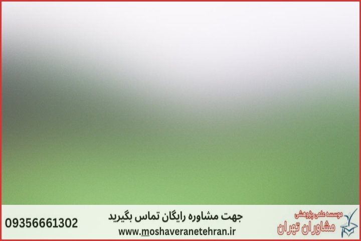 ویرایش پایان نامه با نمونه کار در حوزه مدیریت فناوری