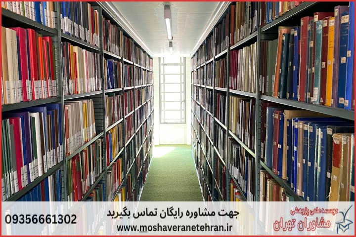 ویرایش پایان نامه با نمونه کار در حوزه اقتصاد