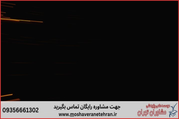 ویرایش پایان نامه با نمونه کار در حوزه بیوانفورماتیک