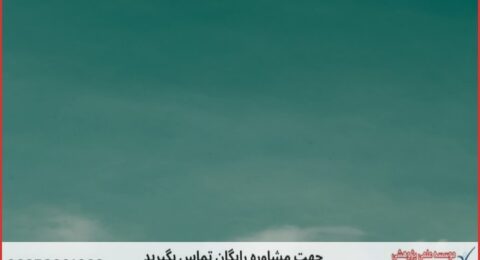 ویرایش پایان نامه با نمونه کار در حوزه برنامه‌ریزی شهری