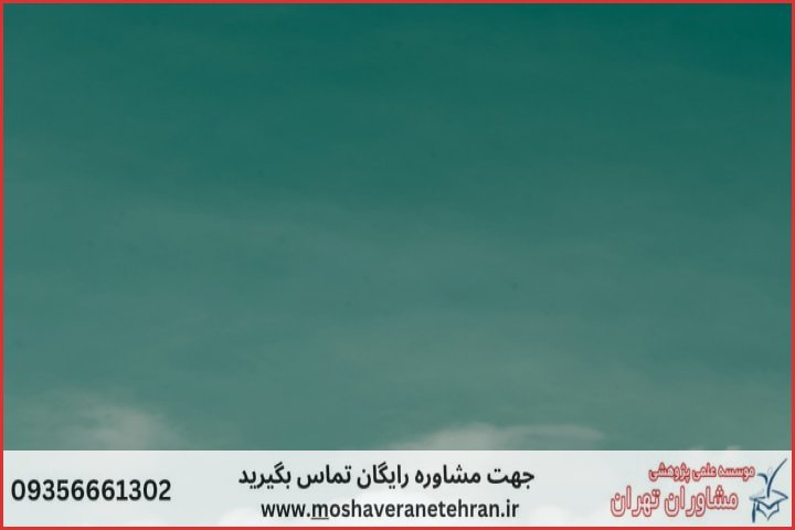 ویرایش پایان نامه با نمونه کار در حوزه برنامه‌ریزی شهری