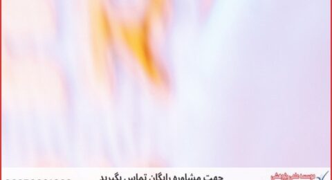 ویرایش پایان نامه با نمونه کار در حوزه هوش تجاری