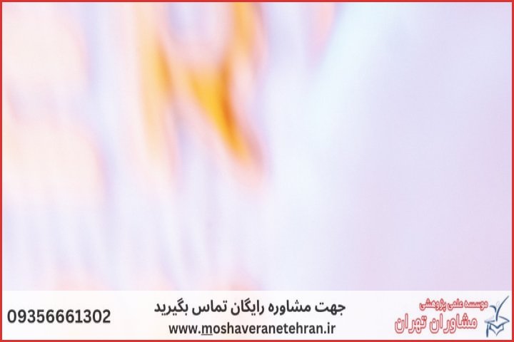 ویرایش پایان نامه با نمونه کار در حوزه هوش تجاری