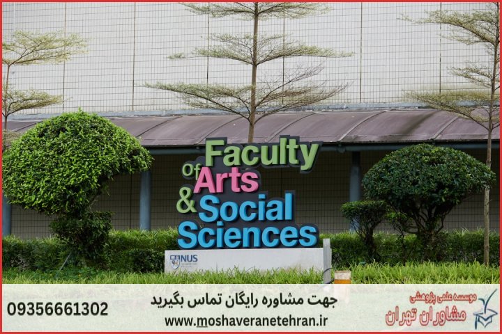 ویرایش پایان نامه برای دانشجویان علوم تربیتی