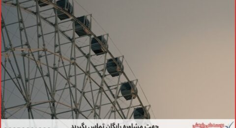 ویرایش پایان نامه تخصصی زیست‌فناوری