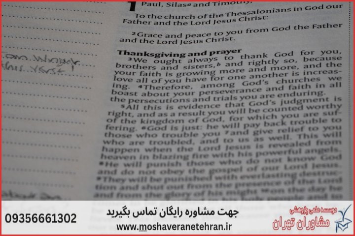 ویرایش پایان نامه در موضوع بیوانفورماتیک