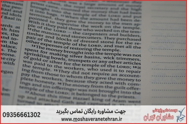 ویرایش پایان نامه در موضوع علوم اجتماعی