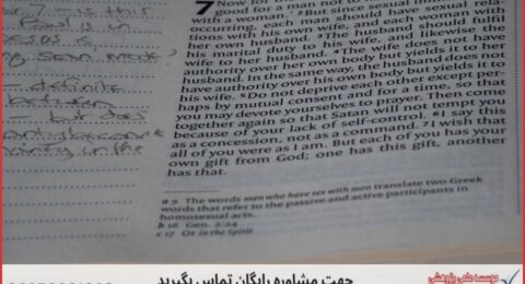 ویرایش پایان نامه چگونه انجام می‌شود در بیوانفورماتیک