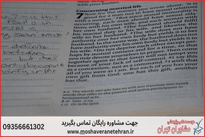 ویرایش پایان نامه چگونه انجام می‌شود در بیوانفورماتیک