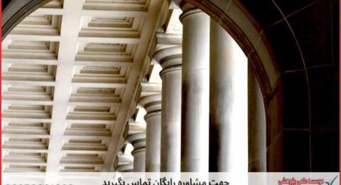 ویرایش پایان نامه چگونه انجام می‌شود در معماری