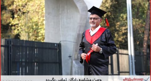 پروپوزال نویسی ارشد
