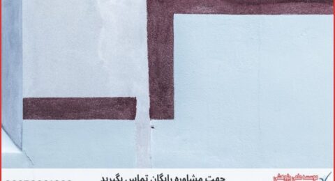 پروپوزال نویسی با نمونه کار در حوزه مدیریت بازرگانی
