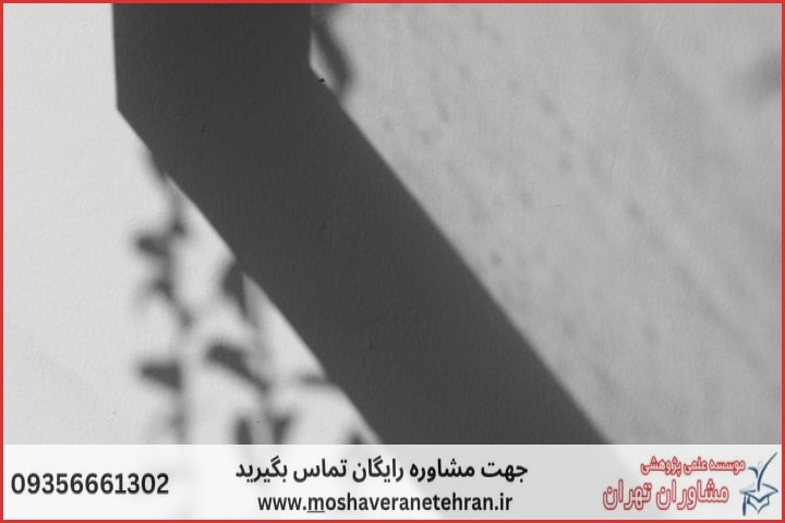 پروپوزال نویسی با نمونه کار در حوزه داده کاوی