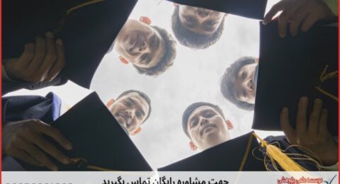 پروپوزال نویسی برای دانشجویان اقتصاد