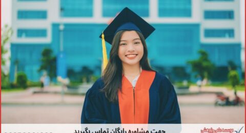 پروپوزال نویسی برای دانشجویان مدیریت بازرگانی