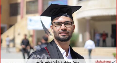 پروپوزال نویسی تخصصی هوش تجاری