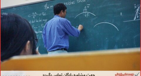 پروپوزال نویسی در موضوع مدیریت فناوری