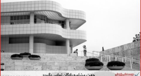 پروپوزال نویسی در موضوع معماری