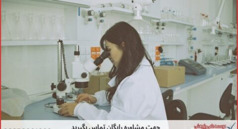 پروپوزال نویسی چگونه انجام می‌شود در زیست‌فناوری