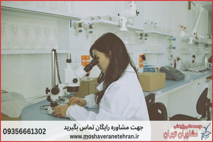 پروپوزال نویسی چگونه انجام می‌شود در زیست‌فناوری