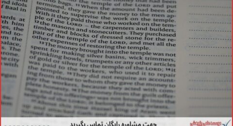 پروپوزال نویسی چگونه انجام می‌شود در اقتصاد