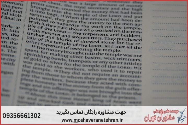 پروپوزال نویسی چگونه انجام می‌شود در اقتصاد