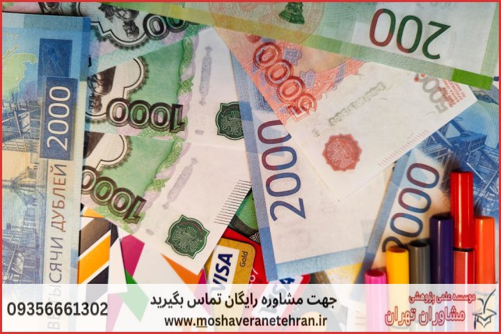 پشتیبانی پایان نامه ارزان در بازاریابی