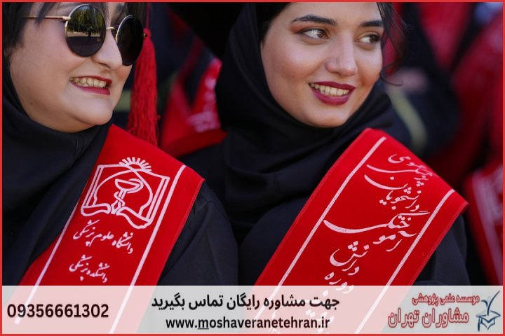 پشتیبانی پایان نامه با نمونه کار در حوزه جامعه شناسی