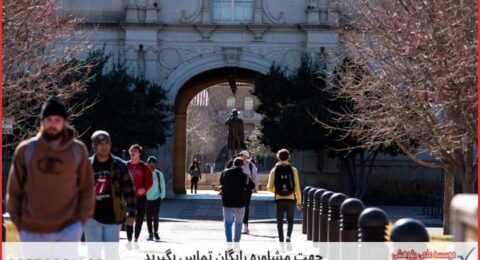 پشتیبانی پایان نامه برای دانشجویان معماری