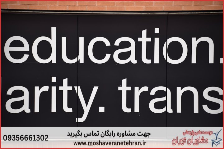 پشتیبانی پایان نامه تخصصی رفتار سازمانی