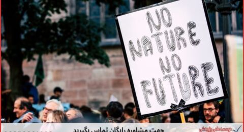 پشتیبانی پایان نامه در موضوع زیست‌فناوری