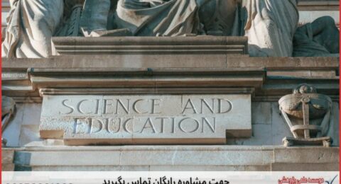 پشتیبانی پایان نامه مهندسی