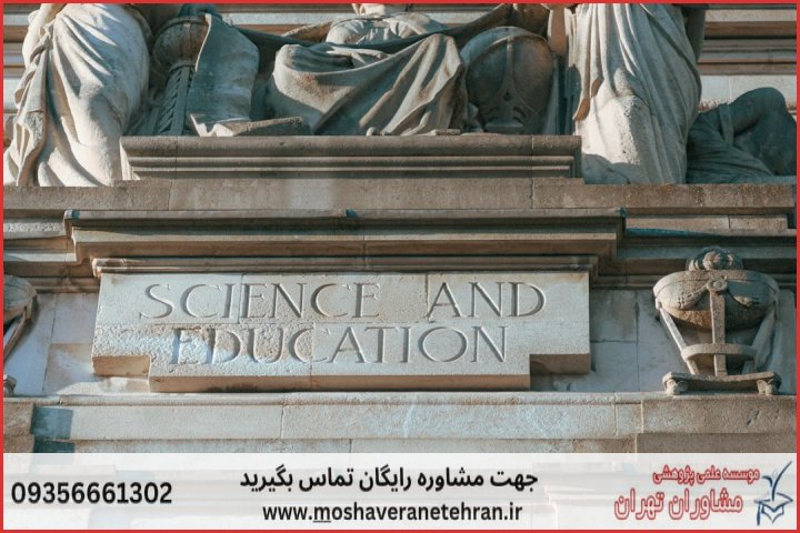 پشتیبانی پایان نامه مهندسی