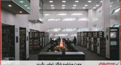 پشتیبانی پایان نامه کامپیوتر