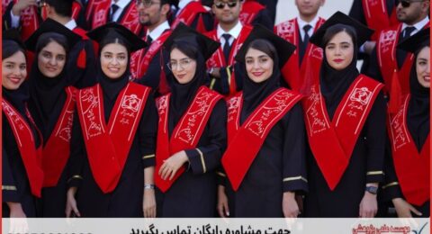 انجام رساله دکتری ارزان در علوم تربیتی