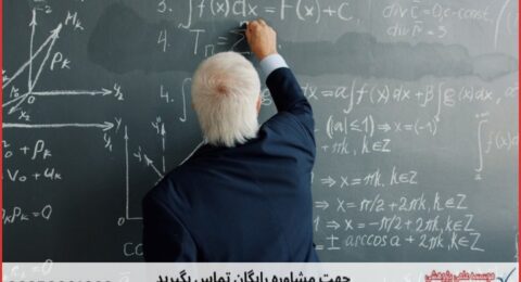 انجام رساله دکتری تخصصی هوش مصنوعی