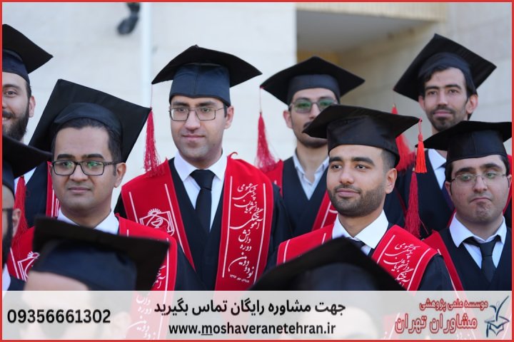 انجام رساله دکتری تخصصی مدیریت مالی