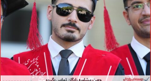 انجام رساله دکتری تخصصی برنامه‌ریزی شهری